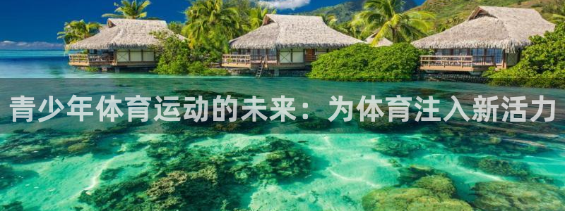 意昂4平台
