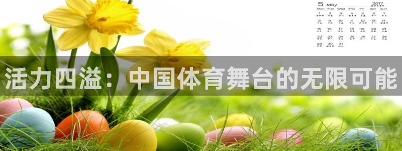 意昂平台主管