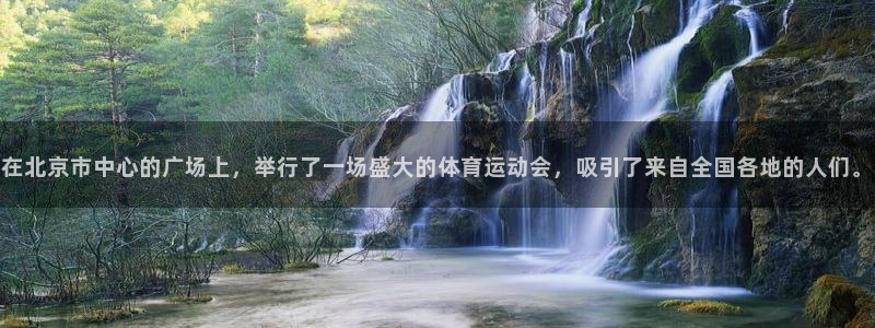 双赢平台3官网