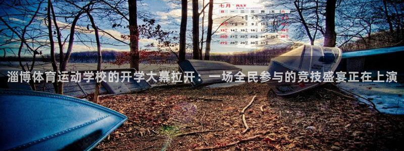 双赢平台体育凯捷平台招商