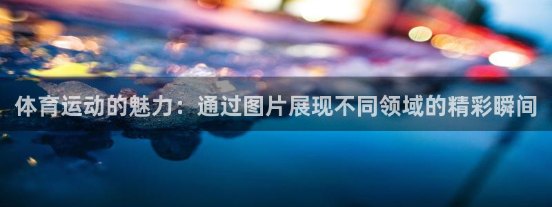 意昂平台招商